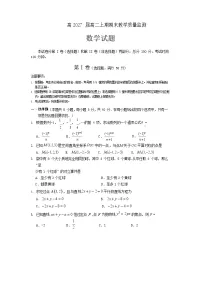 四川省遂宁市2025-2026学年高二上学期期末数学试题（含答案）