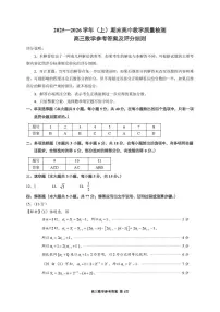 漳州市2025—2026学年高三上学期期末教学质量检测数学试题及答案