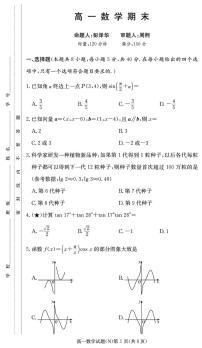 湖南长郡中学2025-2026学年高一上学期期末数学试卷（含答案）