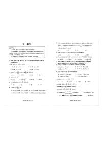 江苏南通市海门区2025-2026学年高一上学期期末考试数学试卷（含答案）