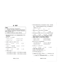 江苏南通市海门区2025-2026学年高一上学期期末考试数学试卷（含答案）