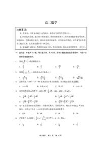 江苏南通市市区、通州、启东2025-2026学年高二上学期期末考试数学试卷（含答案）