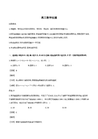 四川省自贡市2026届高三上学期期末检测数学试卷及解析（word版）