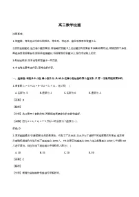四川省自贡市2026届高三上学期期末检测数学试卷及解析（word版）