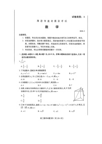 山东省潍坊市2026届高三上学期2月一模试题 数学 含答案