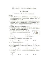 2025-2026学年福建漳州市上学期期末高中教学质量检测高三数学试题（含答案）