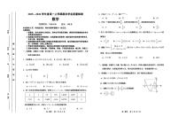 吉林省延边朝鲜族自治州2025-2026学年高一上学期期末学业质量检测数学试卷（图片版，含答案）