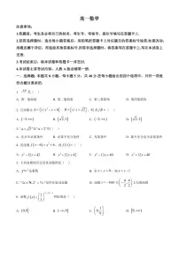 陕西省西安市2025-2026学年高一第一学期期末考试数学试题（原卷+解析）