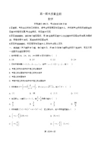 辽宁省县级重点高中协作体2025-2026学年高一上学期期末考试数学试题含答案