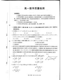 辽宁省辽阳市2025-2026学年高一上学期1月期末数学试题含答案