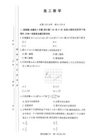 2026届湖南长沙市师范大学附属中学高三上学期月考（六）数学试卷（含解析）