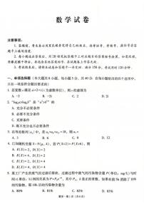 2026届贵州省贵阳一中高三上学期高考适应性月考卷（五）数学试卷（含答案）