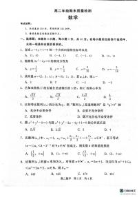 数学含答案-河北省邢台市五校联考2025-2026学年高二上学期期末质量检测