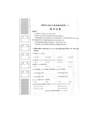 咸阳市2025-2026学年高三上学期模拟检测（一）数学卷含答案
