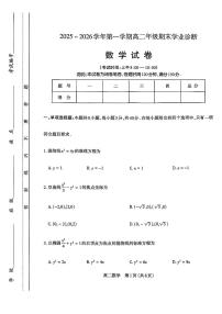 山西省太原市2025-2026学年高二上学期期末考试数学试卷含答案（word版+pdf版）