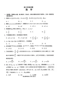 江苏省无锡市2025-2026学年高三上学期期末考试数学试题（含答案）含答案解析