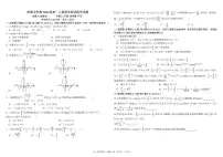 四川省成都市树德中学2025-2026学年高一上学期1月期末数学试题含答案含答案解析