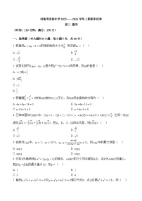 河南省实验中学高二数学2025-2026学年上学期期末试卷及答案