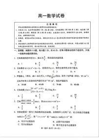 2025-2026学年江苏省苏州市度高一上学期期末数学试卷（含答案）