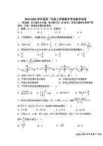 2025-2026学年江西省上高二中高一上学期期末考试数学试卷（含答案）
