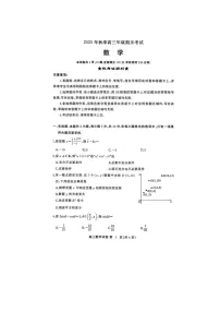 黄冈市2025-2026学年高三上学期1月期末考数学卷含答案