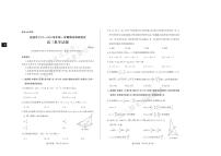 山西省运城市2025-2026学年高三上学期期末调研数学试卷（含答案）