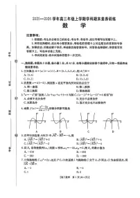 江西南昌高三数学2025-2026学年上学期期末试卷含答案