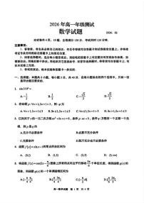 2025-2026学年山东省青岛市上学期期末高一数学试卷（含答案）