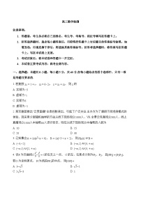 四川省达州市2025-2026学年上学期期末高三数学试卷含答案