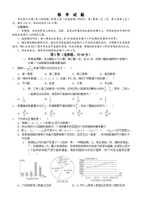 四川省泸州市三校联盟2025-2026学年高二上学期期末考试数学试题含答案