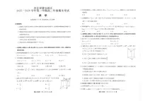 河北省雄安新区2025-2026学年第一学期高二期末考试数学试卷(扫描版，含答案)