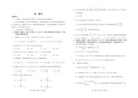 2025-2026学年吉林省普通高中友好学校联合体高一上学期期末考试数学试题（含解析）