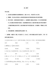 2025-2026学年甘肃省白银市上学期期末高二数学_(含解析_)试卷