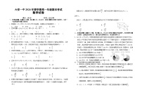 安徽省六安第一中学2023-2024学年高一下学期6月期末数学试题