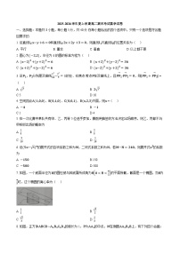 江西上高二中2025-2026学年度上学期高二期末考试数学试卷含答案