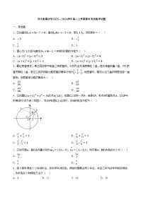 江西师范大学附属中学2025-2026学年高二上学期期末考试数学试题含答案