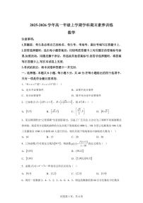 江西省南昌市2025-2026学年高一上学期期末数学试题含答案
