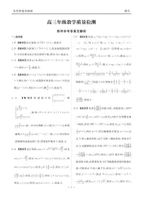 陕西省衡水金卷2026届高三上学期2月联考数学试卷（含答案）