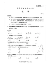 （潍坊一模）潍坊市2026年2月高三下学期高考模拟考试数学试卷（含答案）
