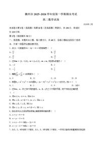 2025-2026学年江西省赣州市高二上学期期末数学试题（含答案）