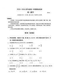 广东省深圳市南山区2025~2026学年高二上期末数学试题（含答案）
