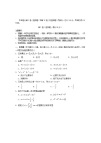 四川省遂宁市2025_2026学年高一数学上学期期末考试