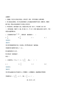 重庆市2025_2026学年高二数学上学期期中试卷含解析