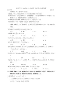 贵州省毕节市2026届高三年级上高考模拟第一次适应性考试数学试题（含答案）