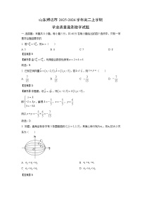 【数学】山东潍坊市2025-2026学年高二上学期学业质量监测试题（学生版+解析版）