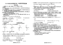广东省茂名市2023-2024学年高一下学期期末教学质量监测数学试卷
