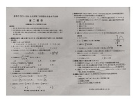 安徽省蚌埠市2023-2024学年高二下学期7月期末学业水平监测数学试题