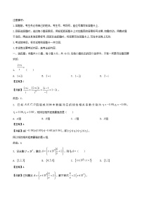 贵州省部分高中2026届高三数学上学期8月开学联考试题含解析