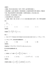 贵州省部分高中2026届高三数学上学期8月开学联考试题含解析