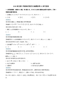 2026届全国1卷新高考数学自编模拟卷01（附答案解析）